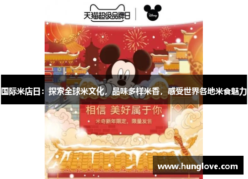 国际米店日：探索全球米文化，品味多样米香，感受世界各地米食魅力